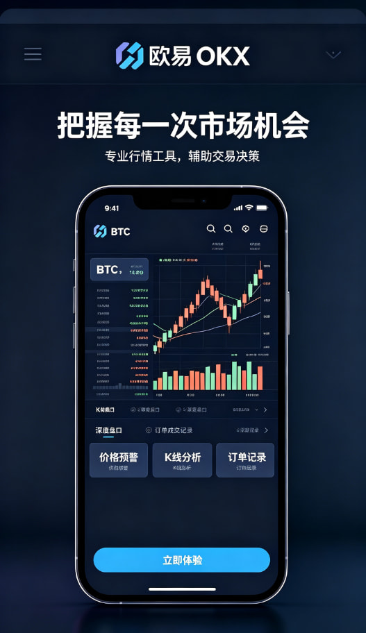 欧交易所app官网收益演示